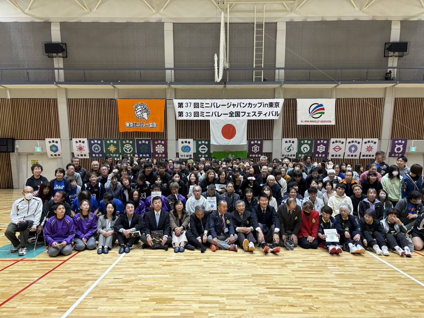 第37回ミニバレージャパンカップin東京 兼 第33回ミニバレー全国フェスティバル 集合写真