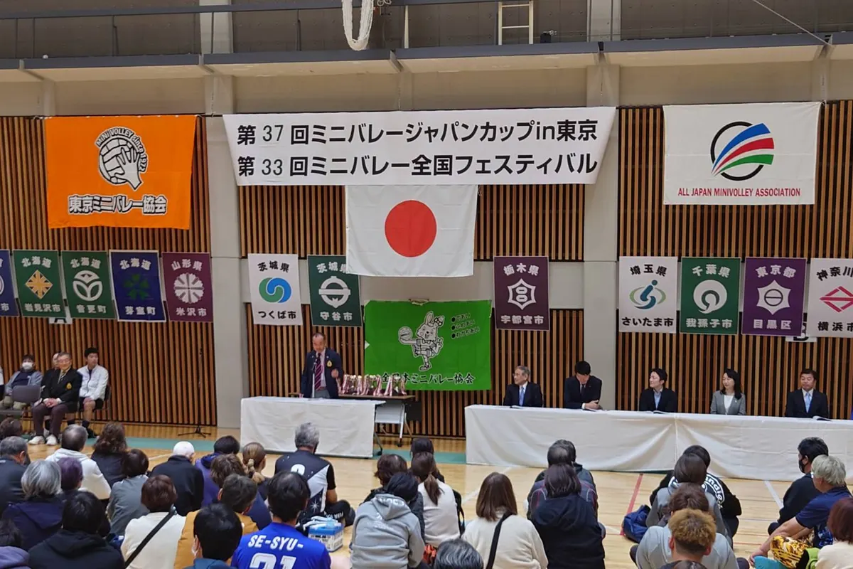 第37回ジャパンカップ 開会式の様子